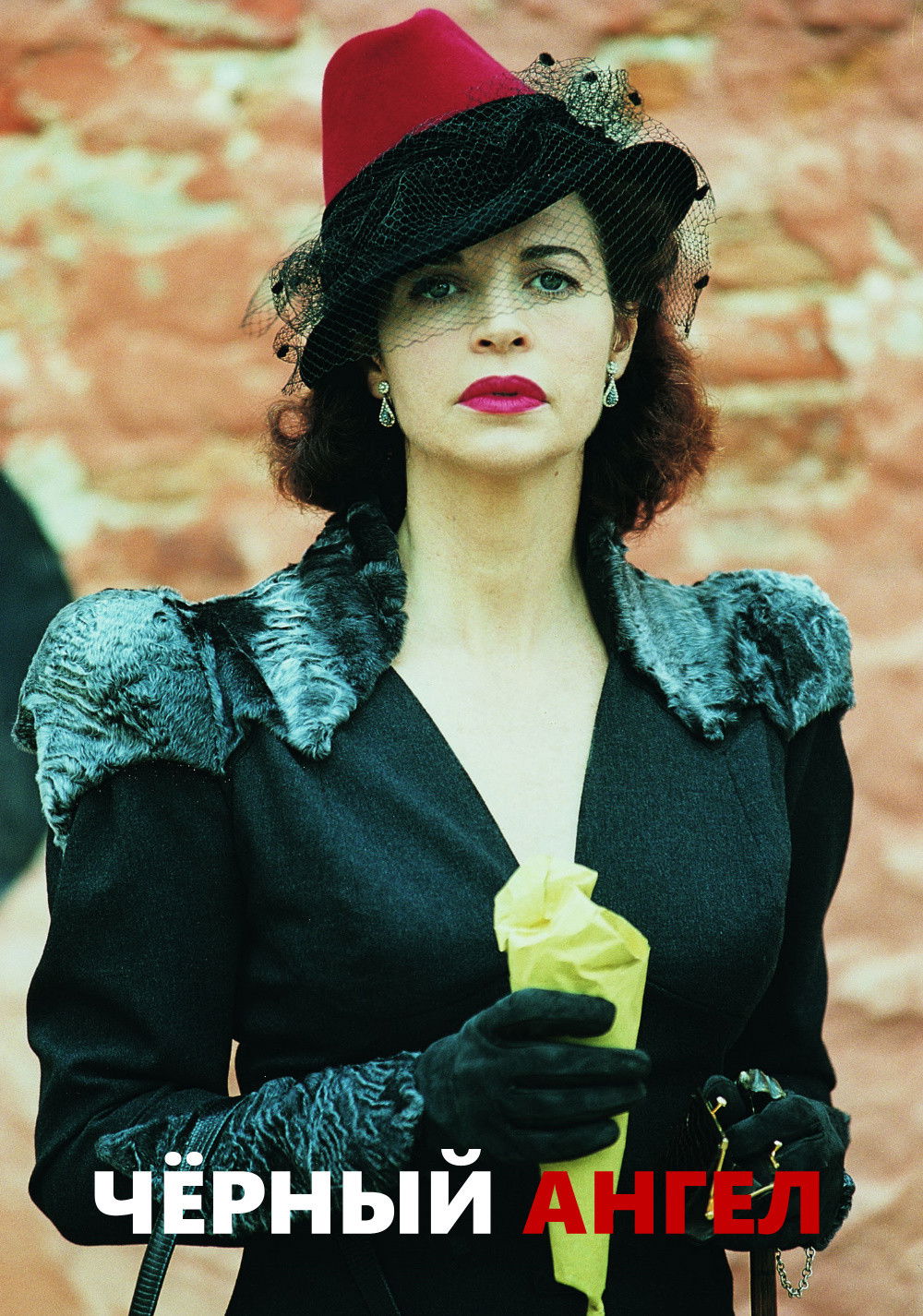 Чёрный ангел