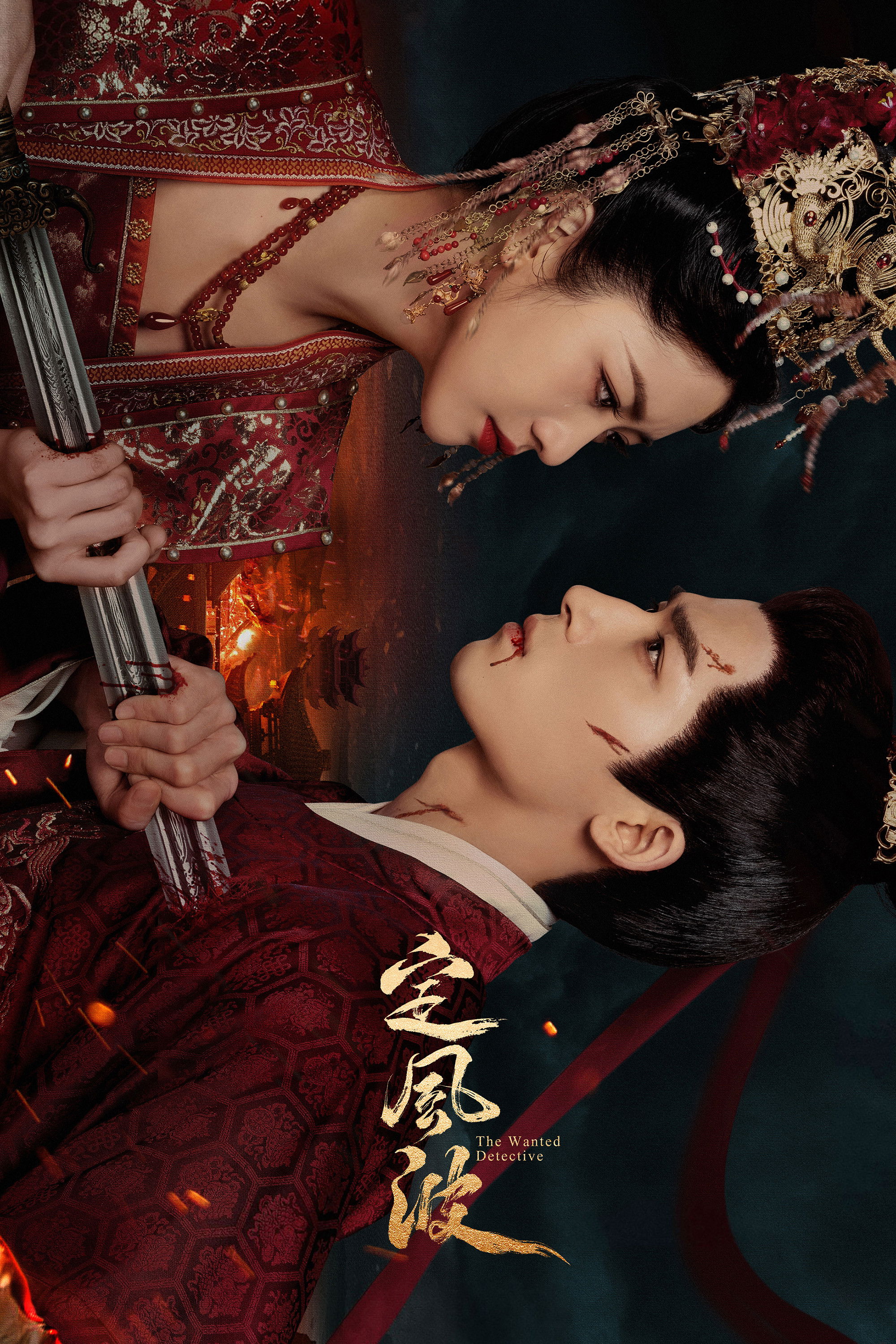 Разыскиваемый детектив