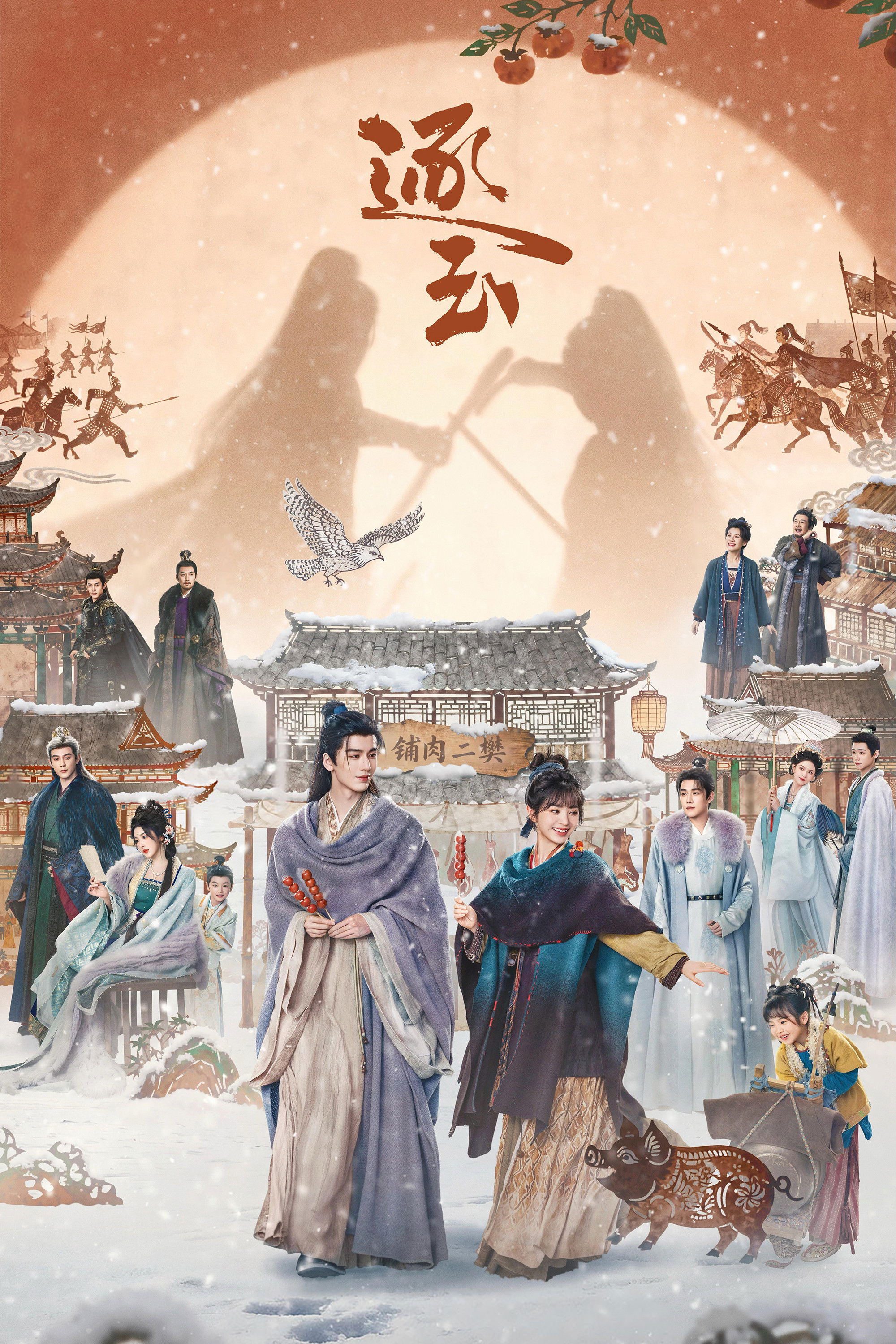 В погоне за нефритом