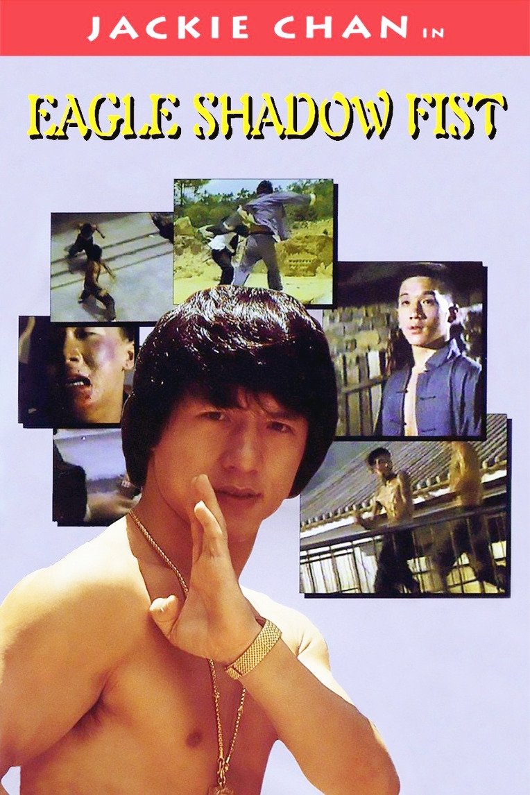 Кулак возмездия (В когтях Орла)