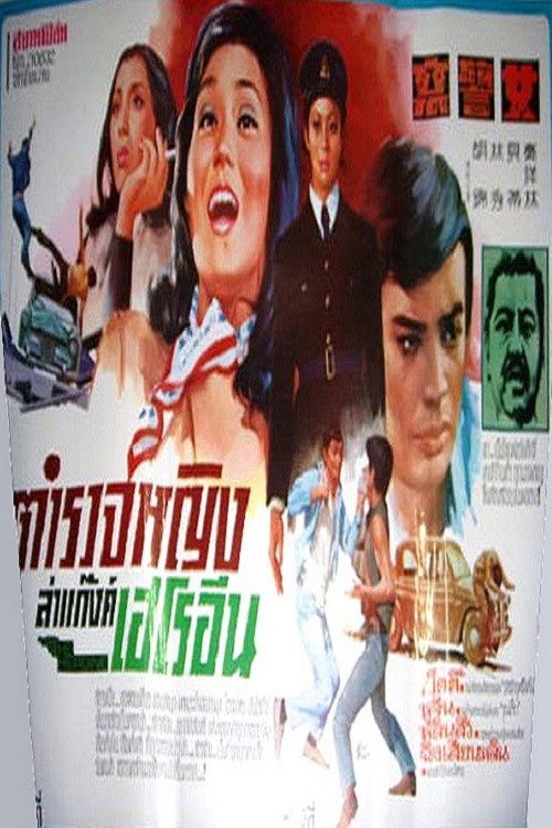 Разборка в Гонконге