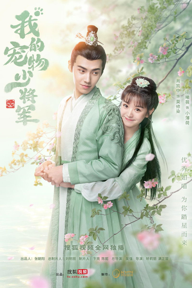 Мой любимец главнокомандующий